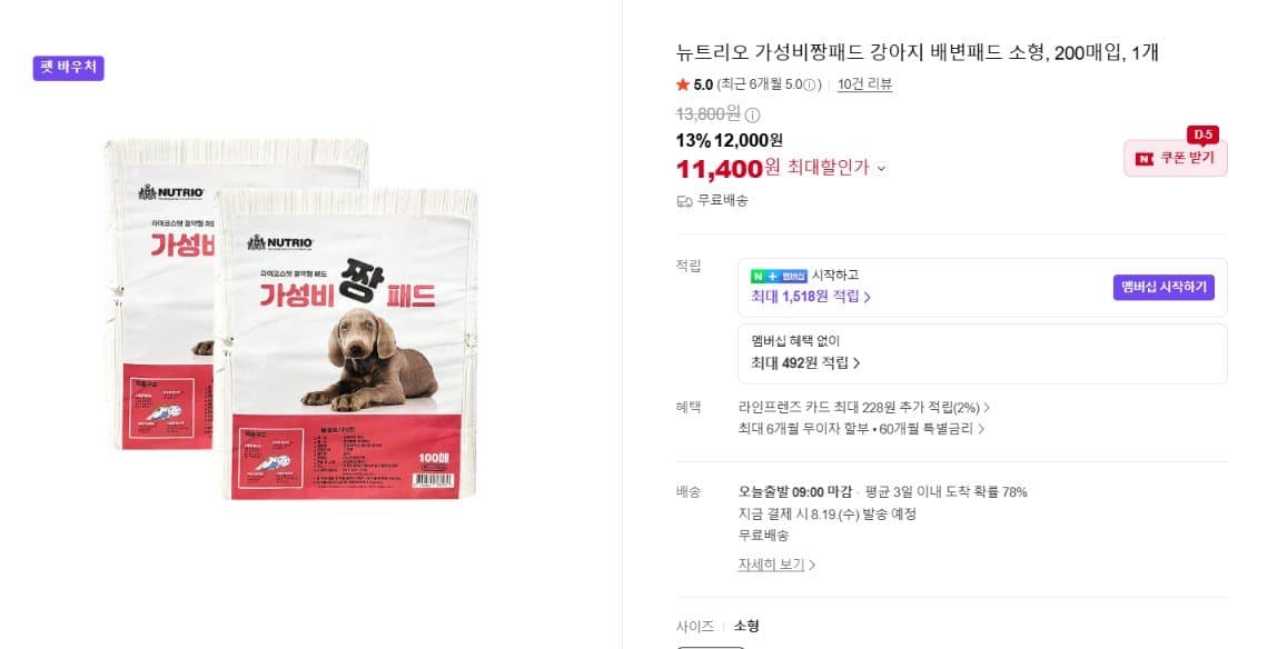 가성비짱패드 강아지 배변패드 소형, 200매입 (12,000원/무료)