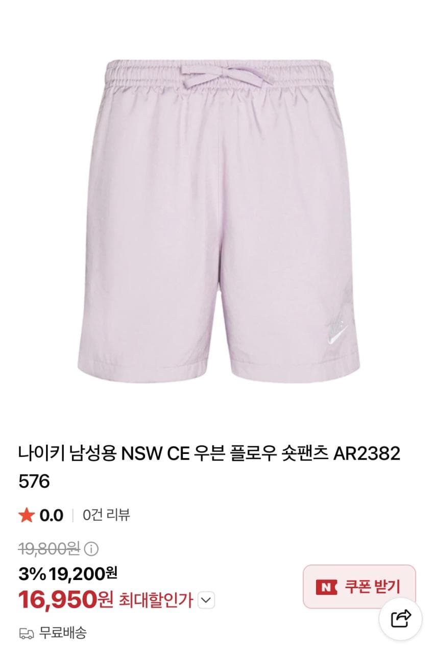 [재입고] 인기글 나이키 우븐 플로우 쇼츠 1.6만원