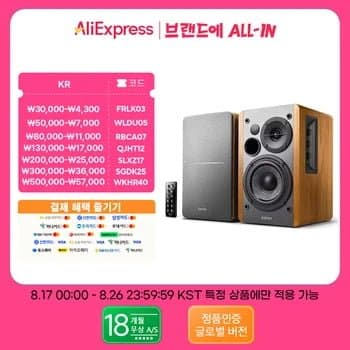 [스피커] 에디파이어 MR3($47), MR4($53), R1280DB($64)/무료
