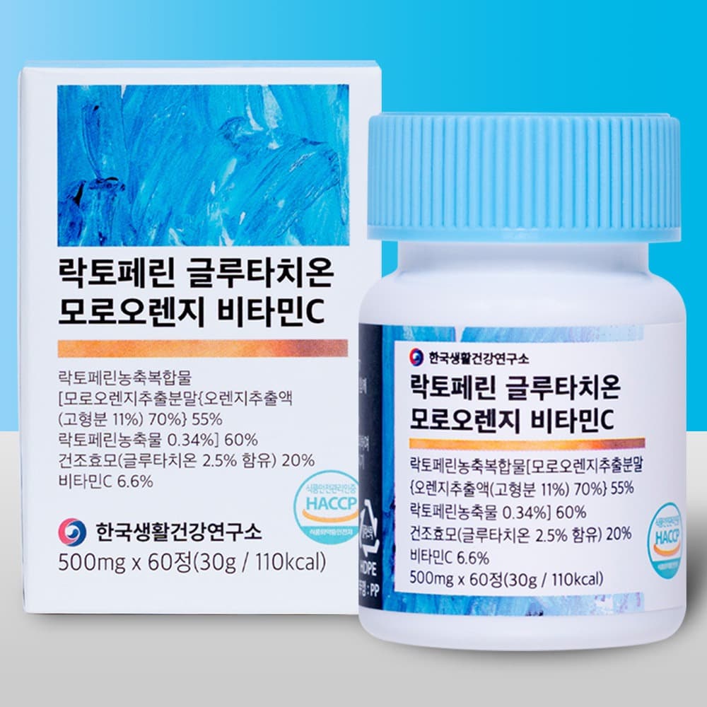[토스쇼핑] 락토페린 글루타치온 모로오렌지 비타민c 60정 / 6410원(무료배송) (6,410원)