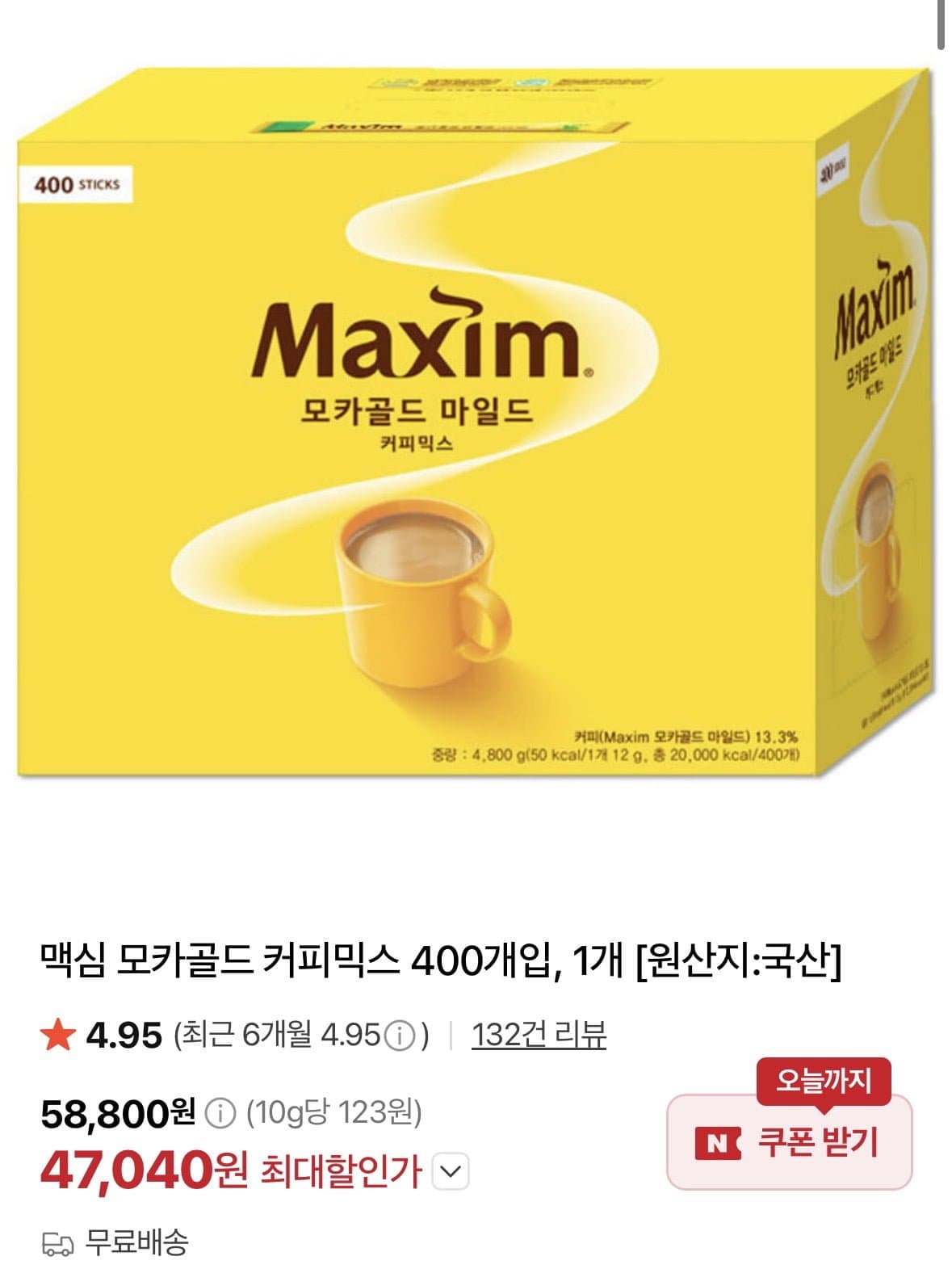 [네이버]맥심 모카골드 커피믹스 400개입 (47,040원/무료)