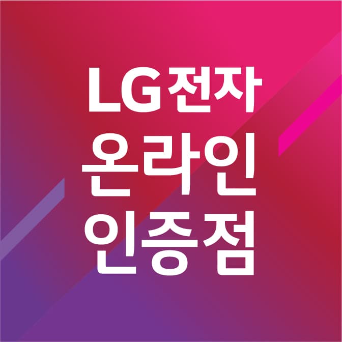 [네이버] LG전자 썸머파이널 OLED 27GX700A 75만·300Hz 27G550B 30만·4K 27US550 30만 외 10개 모델 특가 301,998원 (무료배송)