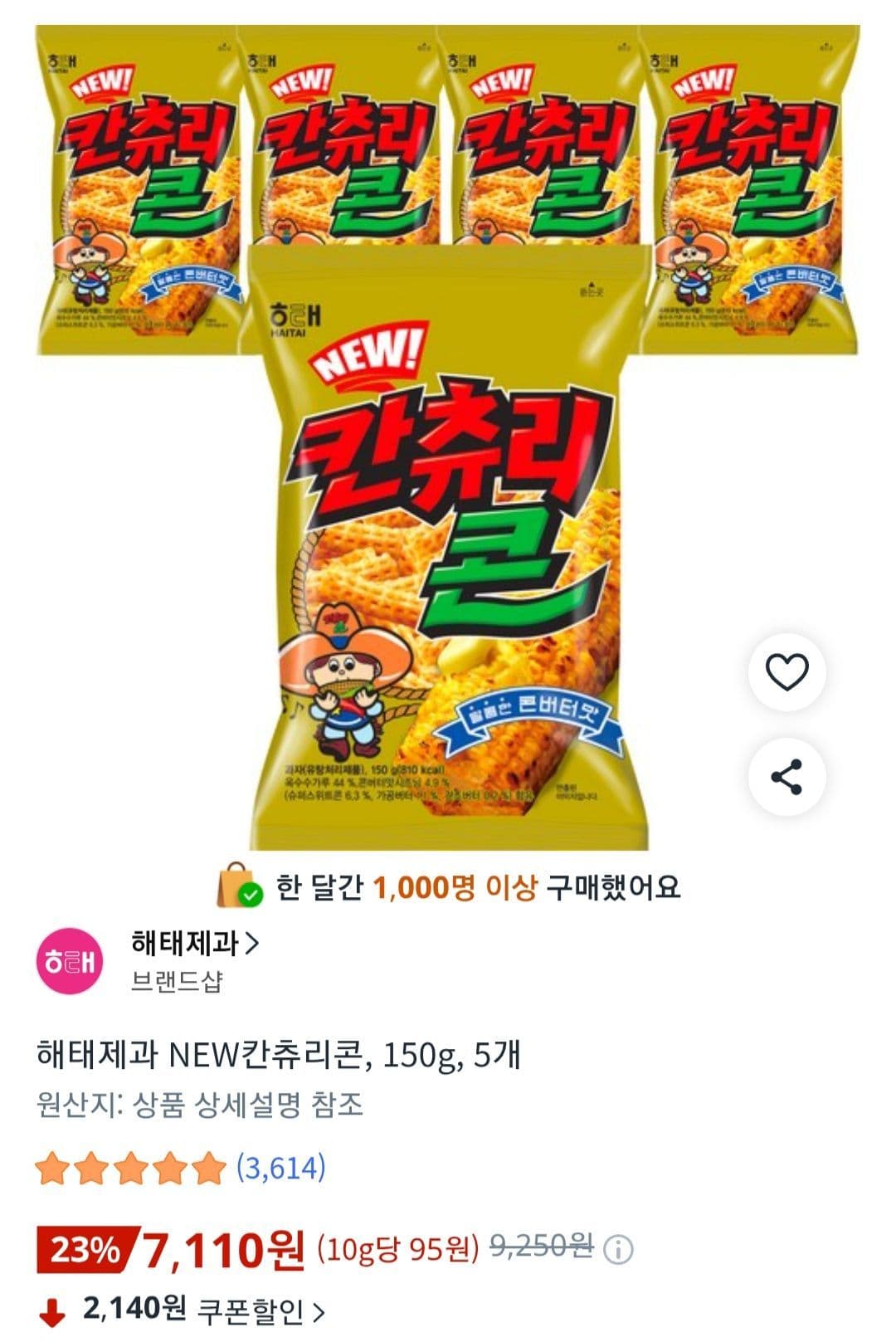 해태제과 NEW칸츄리콘 150g, 5개