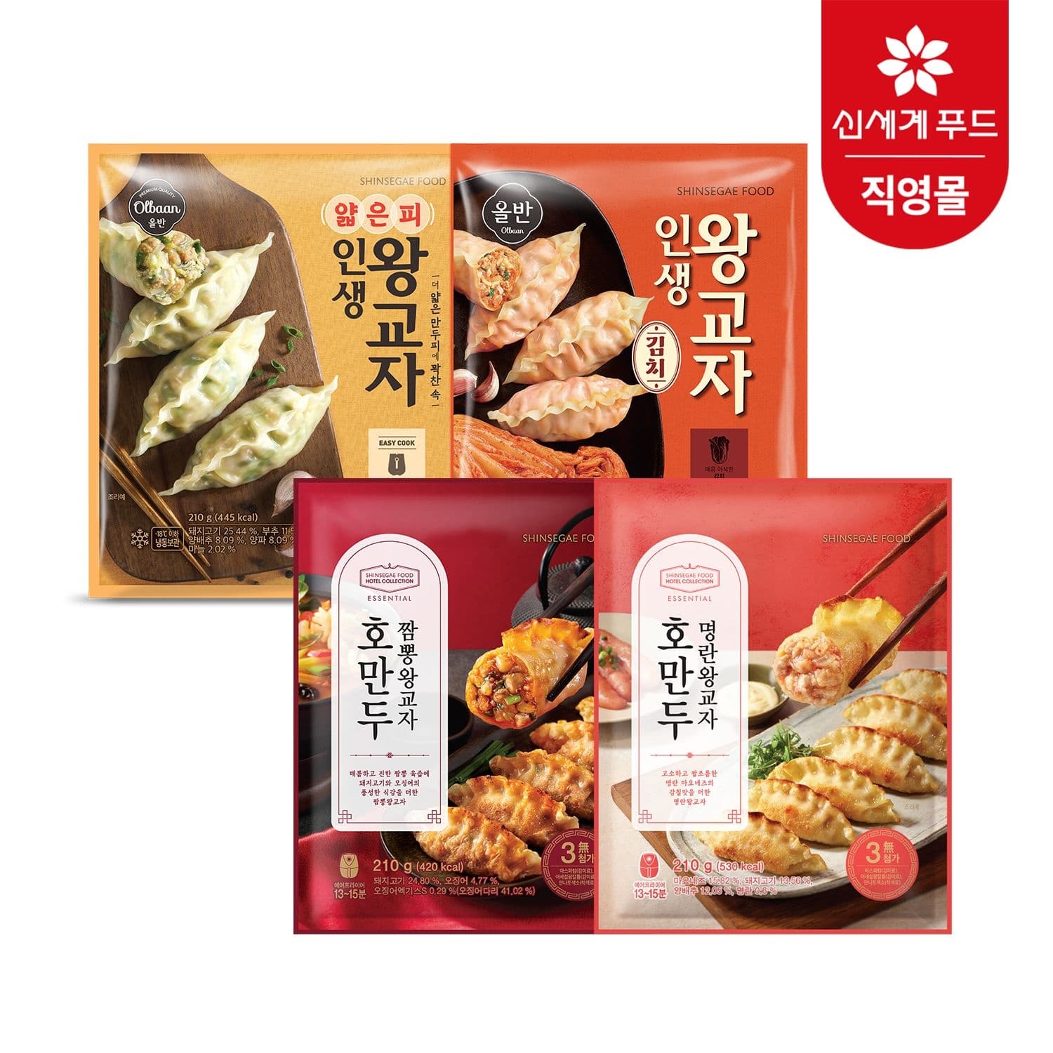 [롯데온] 올반 왕교자 만두 10봉 (13,990원 / 무료배송)