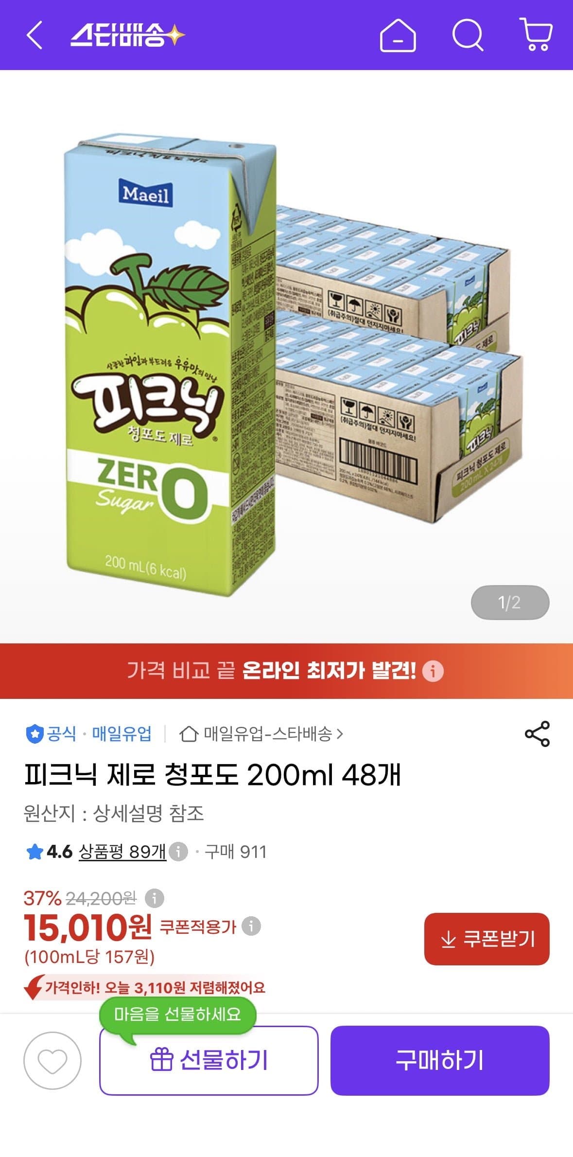 [지마켓]피크닉 제로 청포도 200ml 48개 (15,730원/무료)