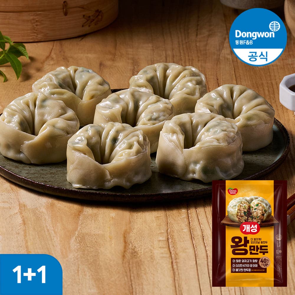 [네이버] 동원 개성 왕만두 고기 1.2kg 2봉 외 5종 (12,790원 / 무료배송)