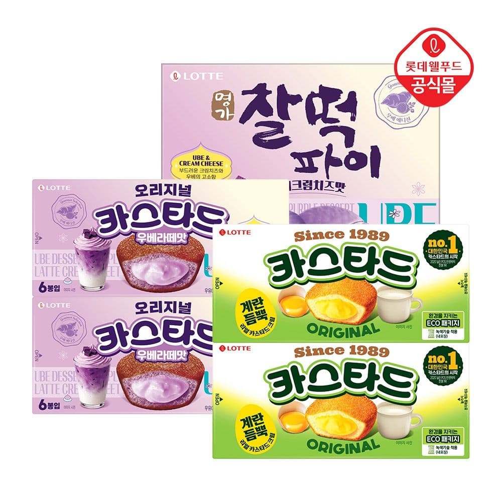 [롯데온] 롯데 카스타드 우베라떼 138g 2개+카스타드 오리지널 138g 2개+명가찰떡파이 우베크림치즈 250g 1개 (14,900원/무료) (무료배송)