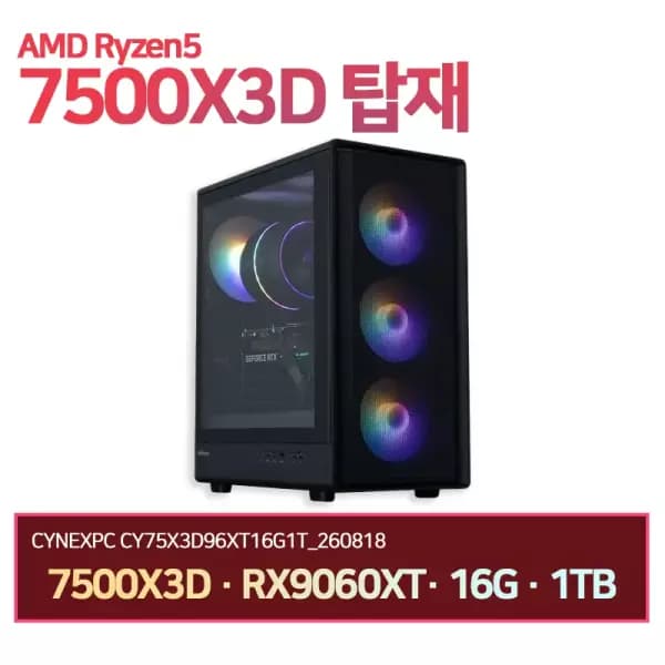 [11번가] 7500X3D+9060XT_16G+16G+1TB (1,579,990원 / 무료배송)