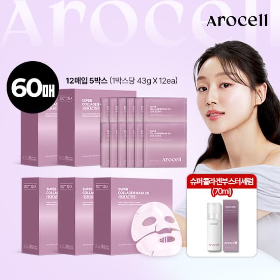 [CJ온스타일] 슈퍼콜라겐 마스크팩 2.0 ECM ACTIVE 60매+부스터세럼 70ml 1개 (189,000원 / 남음)