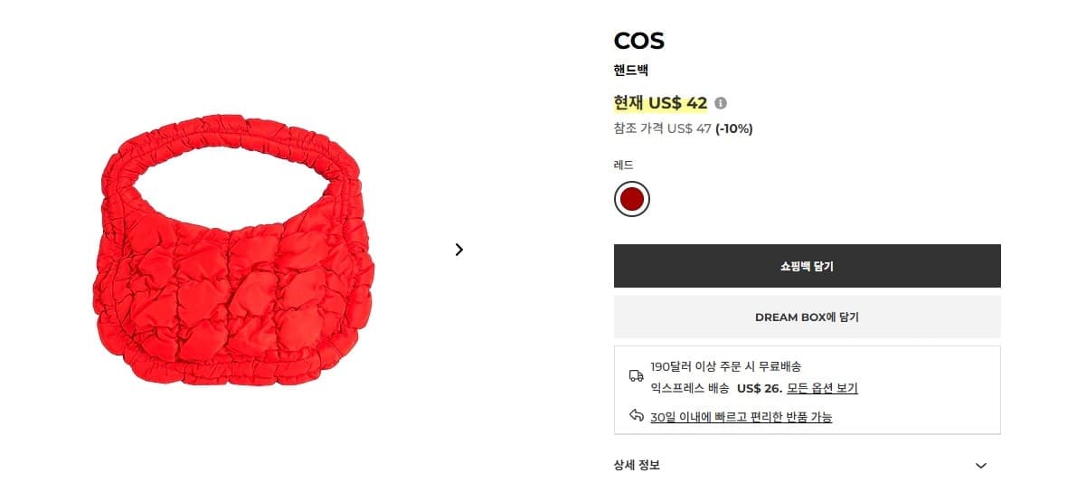 [yoox] cos 퀼팅백 핸드백 주황색 $42 ship for $26