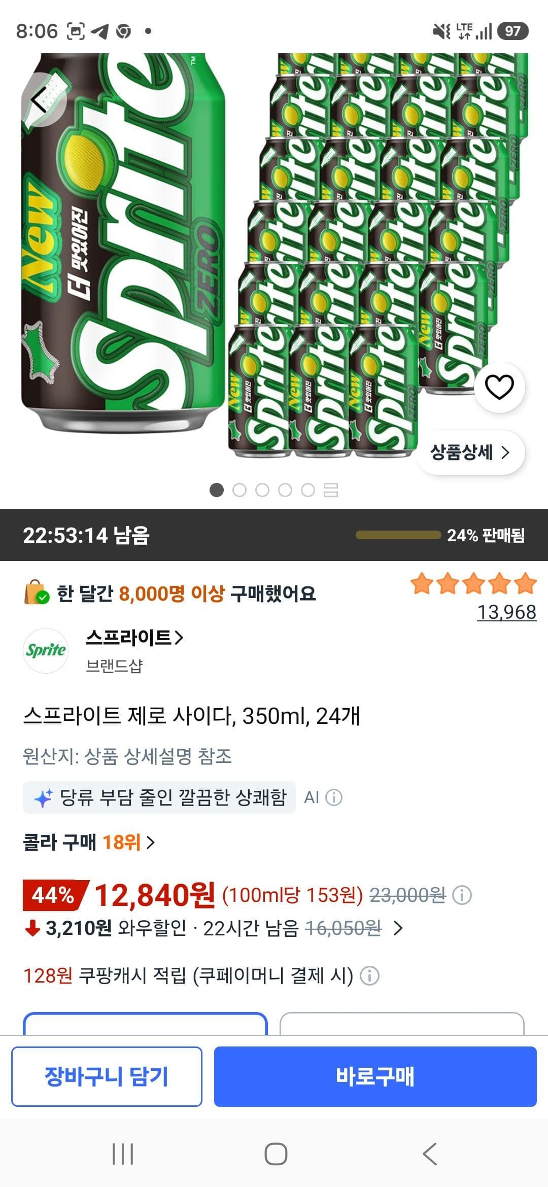 스프라이트 제로 사이다, 350ml, 24개