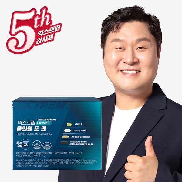 [공홈] 익스트림 4중 기능성 올인원 포맨 1개월분 (29,500원 / 무료배송)