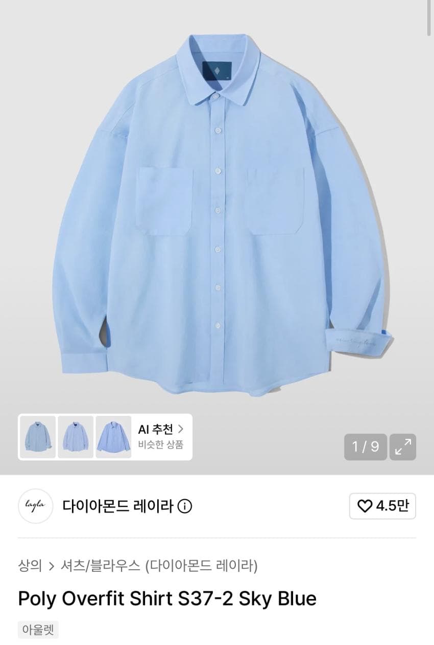 다이아몬드레이라 셔츠 9,900원
