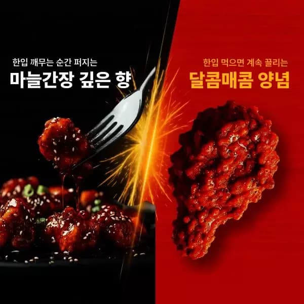 [지마켓] 멕시카나 닭강정 매콤달콤맛 마늘간장맛 500g 4팩 (22,250원 / 무료배송)