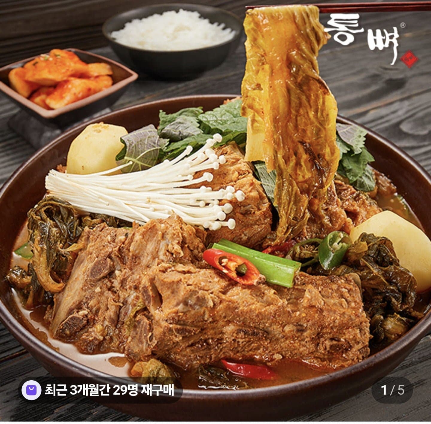 [네이버]우거지 감자탕 1kg 2팩 (11,500원/무료)