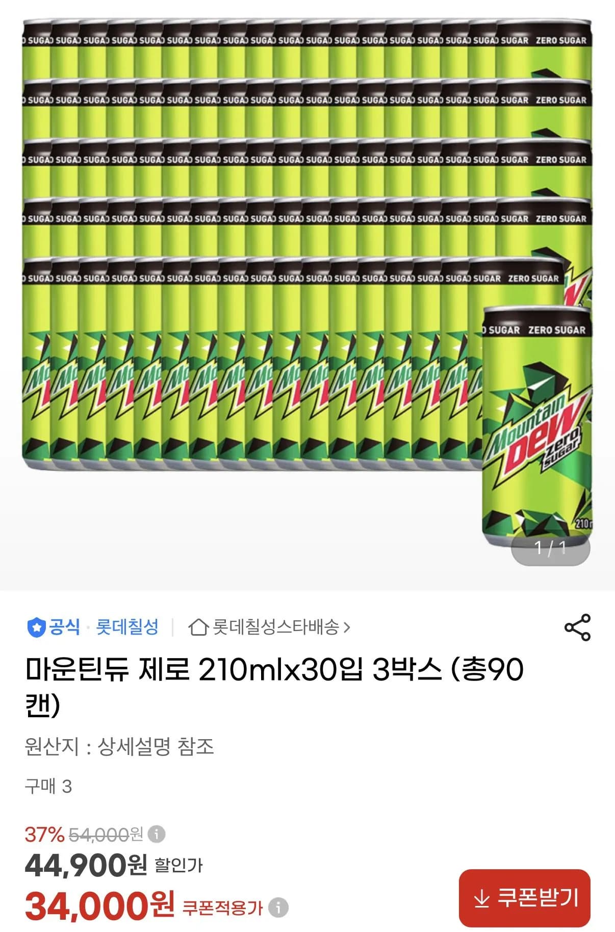 [지마켓] 마운틴듀 제로 210ml 30캔 3박스 총 90캔 (34,000원) (무료)