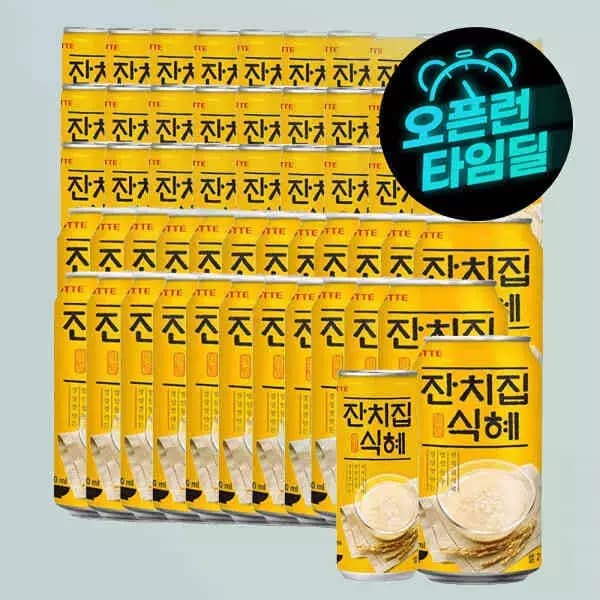 [지마켓] 롯데칠성 잔치집 식혜 240mlx30캔+잔치집 식혜 340mlx24캔 (총54캔) (22,400원 / 무료배송)