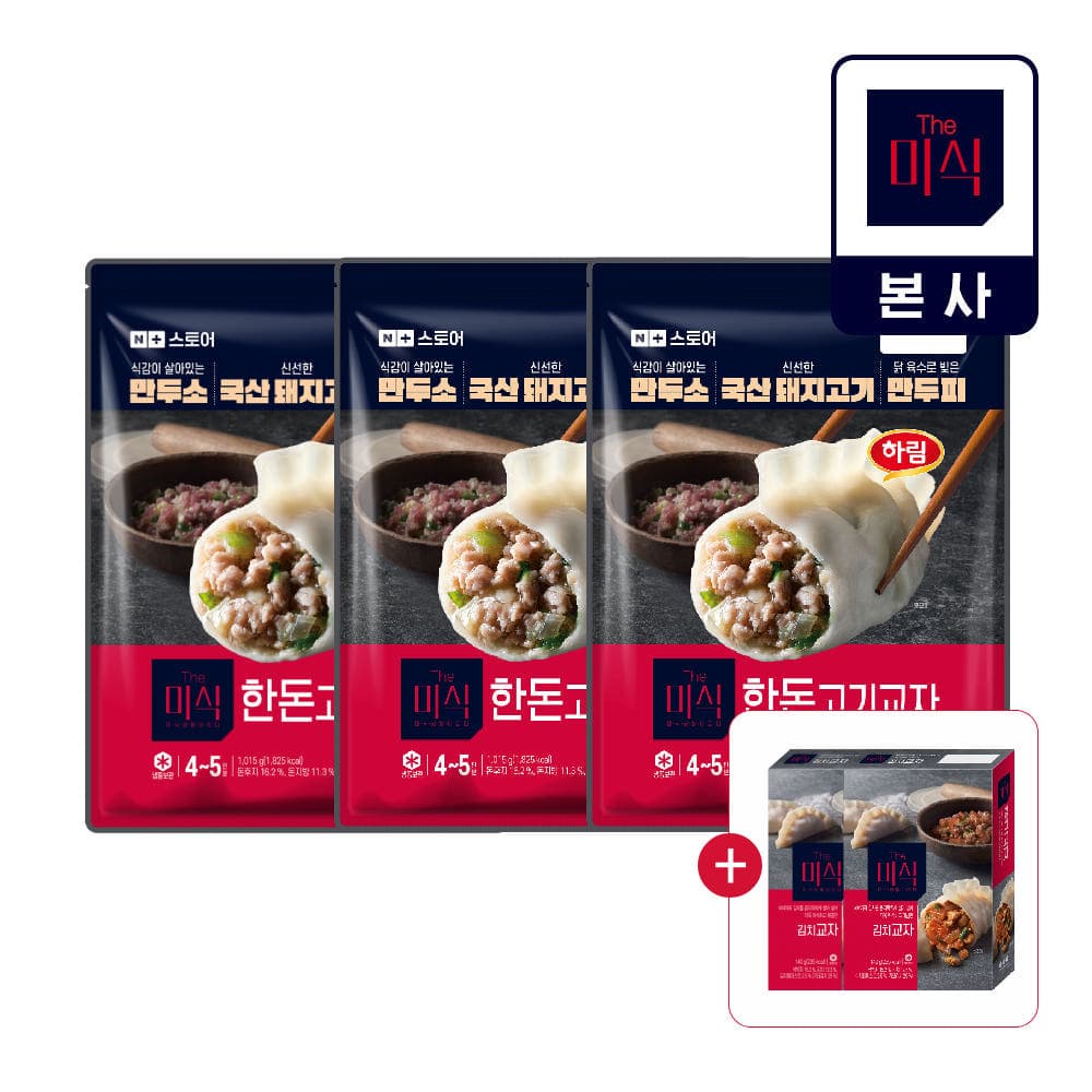 [네이버] 더미식 한돈고기교자 1,015g X 3개 + 김치교자 지함 140g 2개 네이버멤버십 (26,900원 / 무료배송)