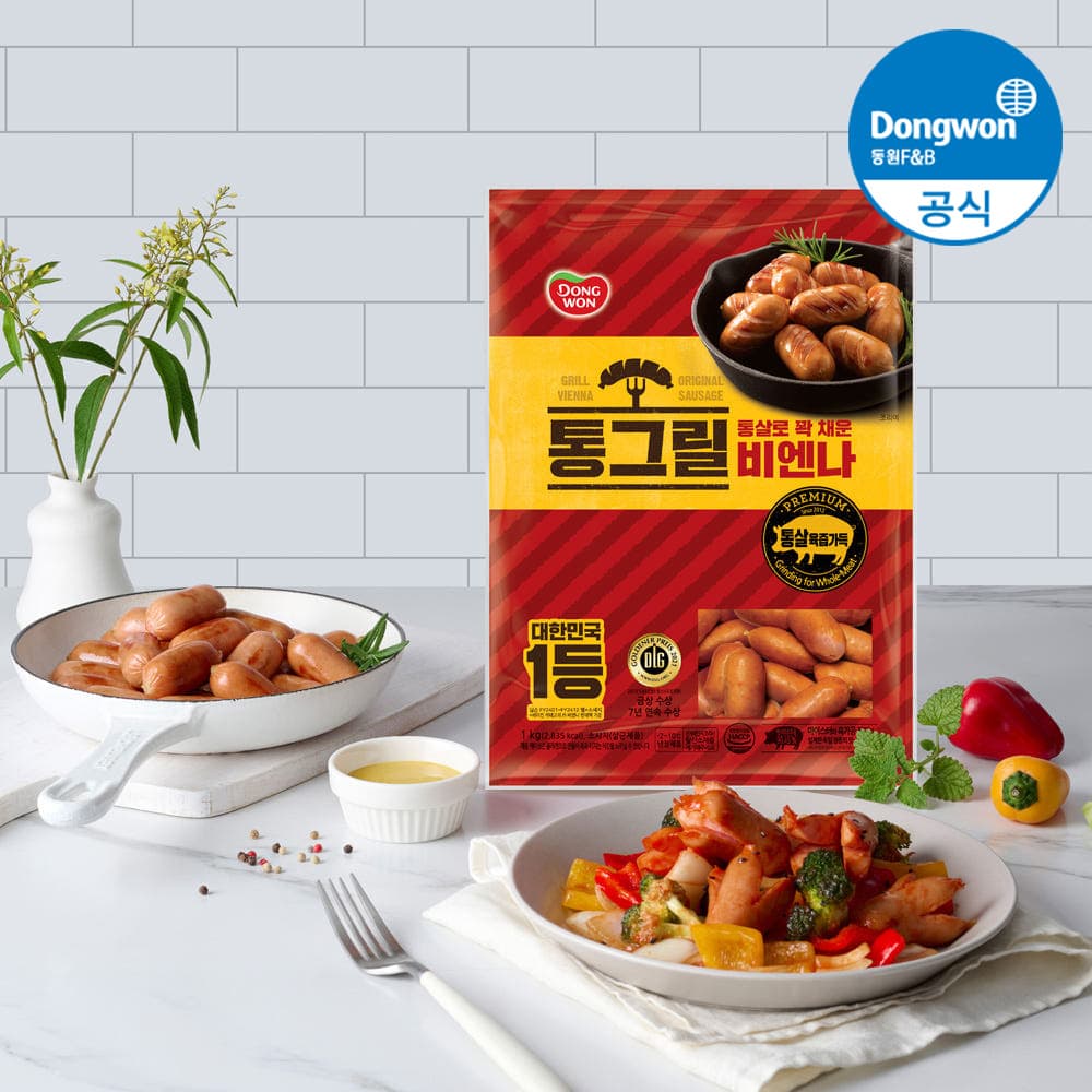 [네이버] 동원공식샵)동원 통그릴 비엔나 1kg 1+1봉 16,020원 (무료배송)