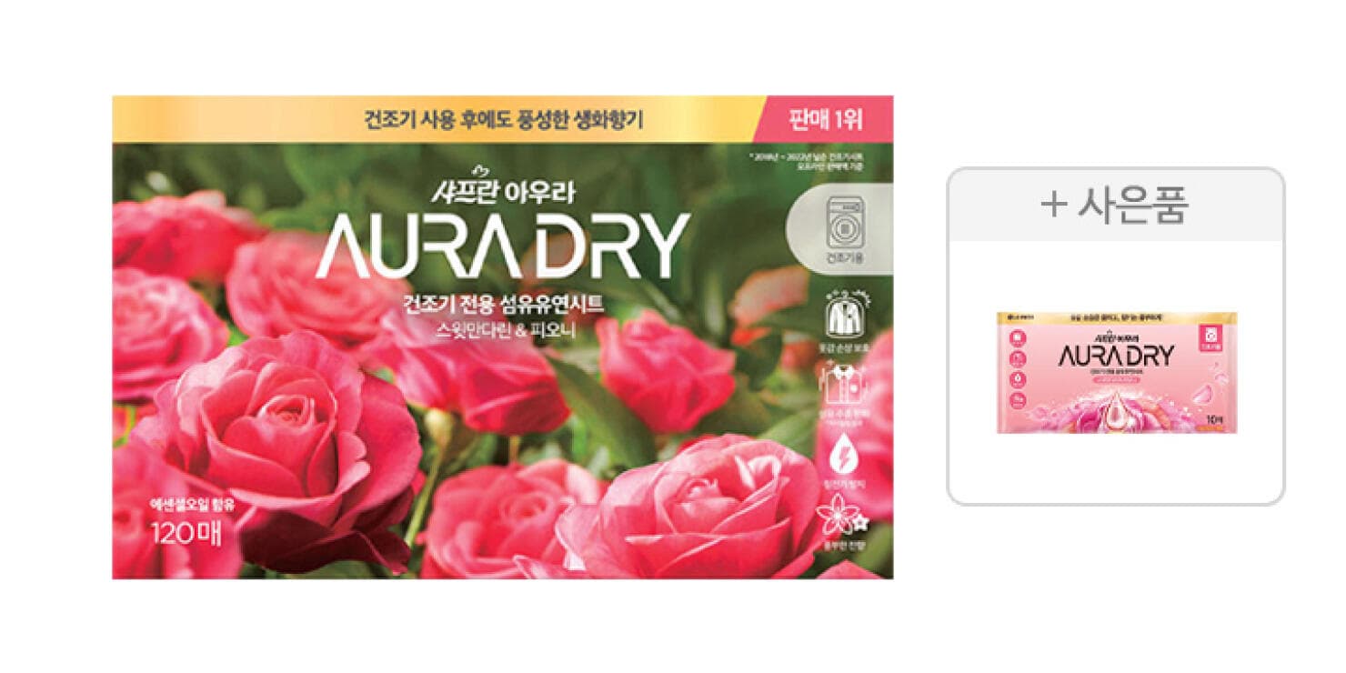 [11번가] 아우라 드라이시트 120매+10매 증정 (11,900원 / 남음)