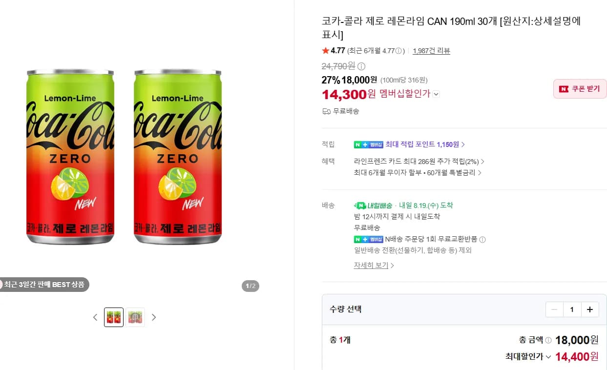 코카-콜라 제로 레몬라임 CAN 190ml 30개