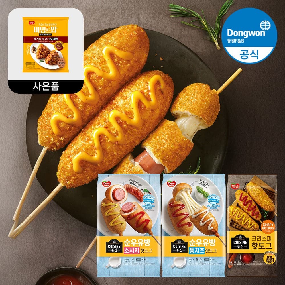 [네이버] 퀴진 크리스피 핫도그 80g 15개+불고기 주먹밥 증정 (14,400원/무료) (무료배송)