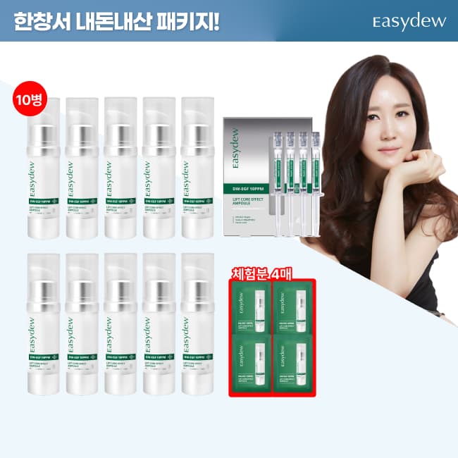 [CJ온스타일] 대웅제약 리프트앰플 10통+앰플 1박스 더 (389,000원 / 남음)