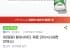 칠성사이다 제로 210ml x 60캔