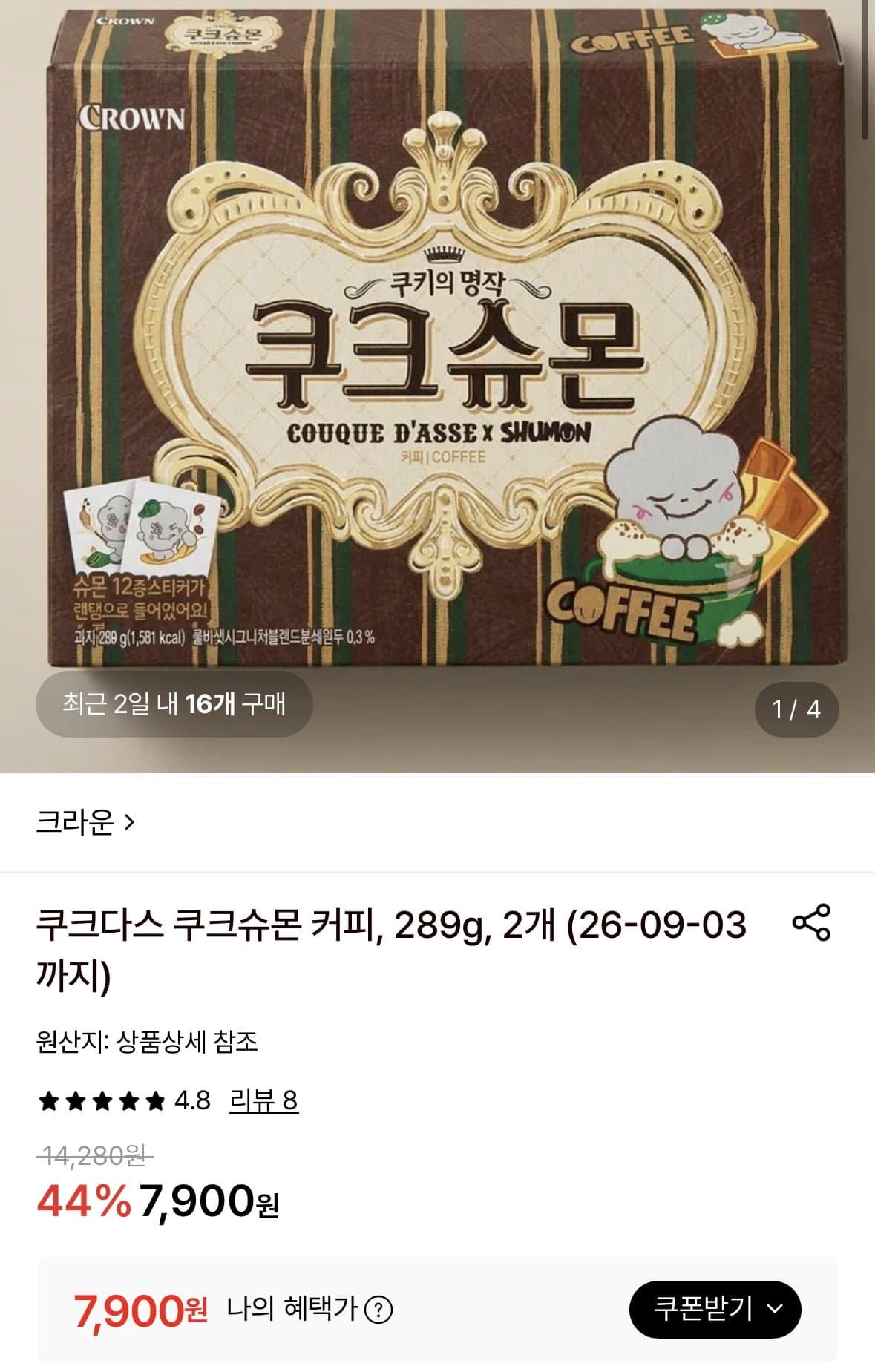 [롯데온]쿠크다스 쿠크슈몬 커피, 289g, 2개 (7,900원/무료)