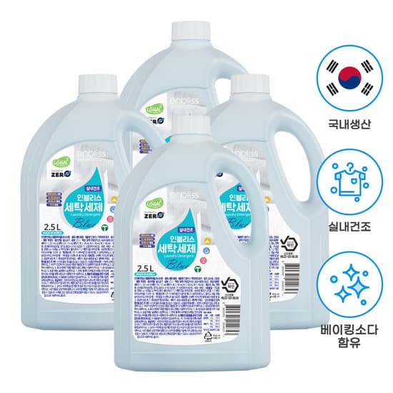 [GS샵] 인블리스 실내건조 세탁세제 2.5L 4개 9,900원 (무료배송)