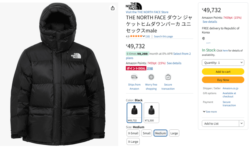 노스페이스 힘다운 일판 48만