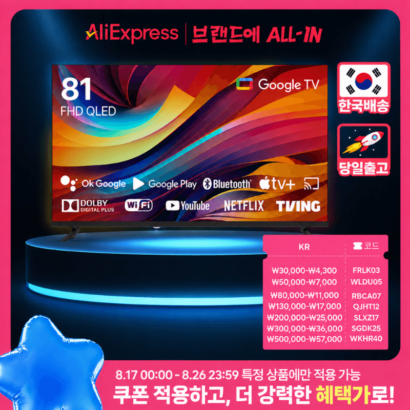 [알리익스프레스] 큐빅스 블랙에디션 81cm 32인치 FHD QLED TV 구글 스마트 티비 (177,689원 / 무료배송)