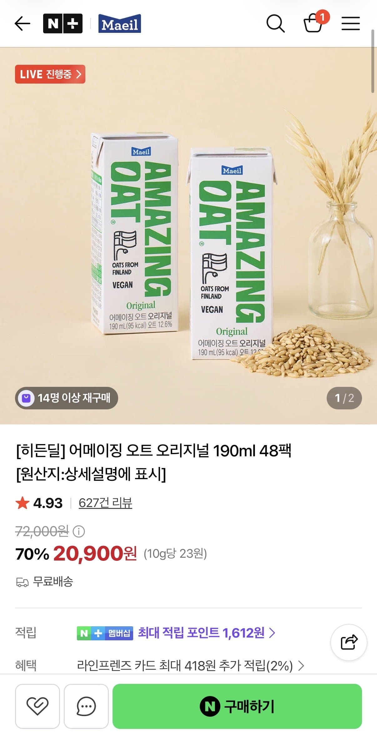 [네이버]어메이징 오트 오리지널 190ml 48팩 (20,900원/무료)