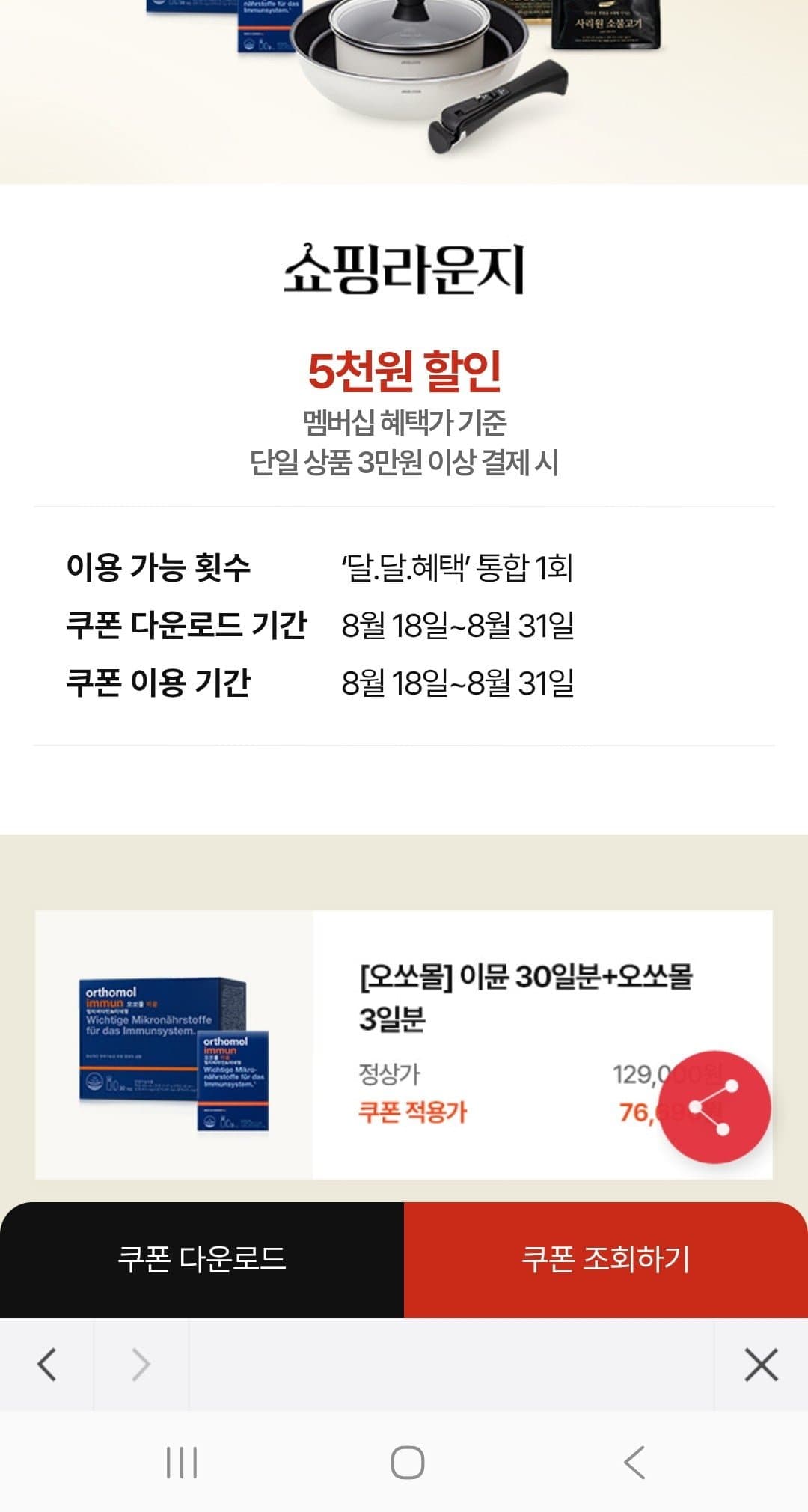 [KT멤버십]크리넥스 데코앤소프트 와이드 화장지 33M,24롤X2팩 (31,810원/무배)