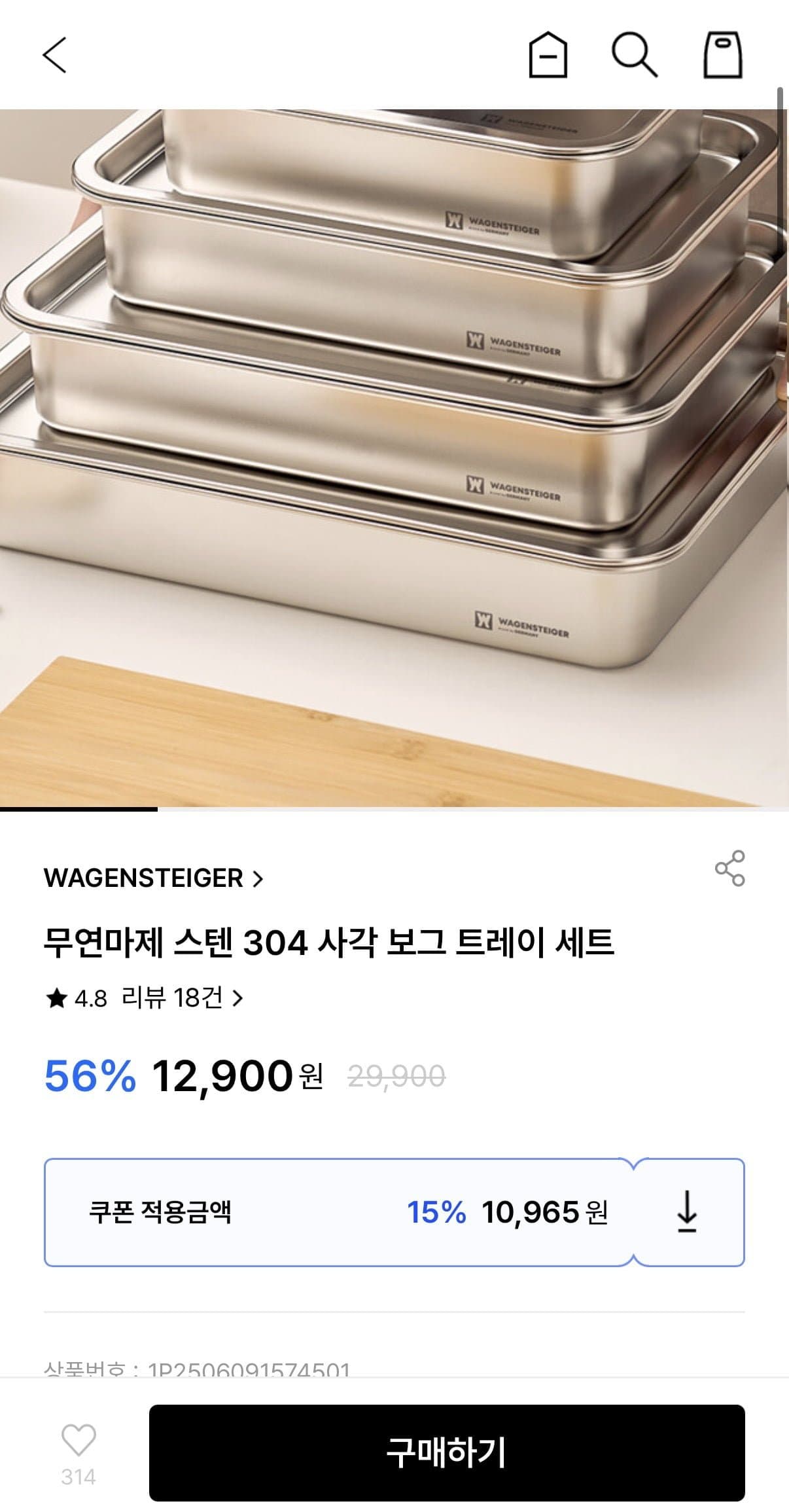 [굿웨어몰]무연마제 스텐 304 사각 보그 트레이 (10,965원/3,500원)