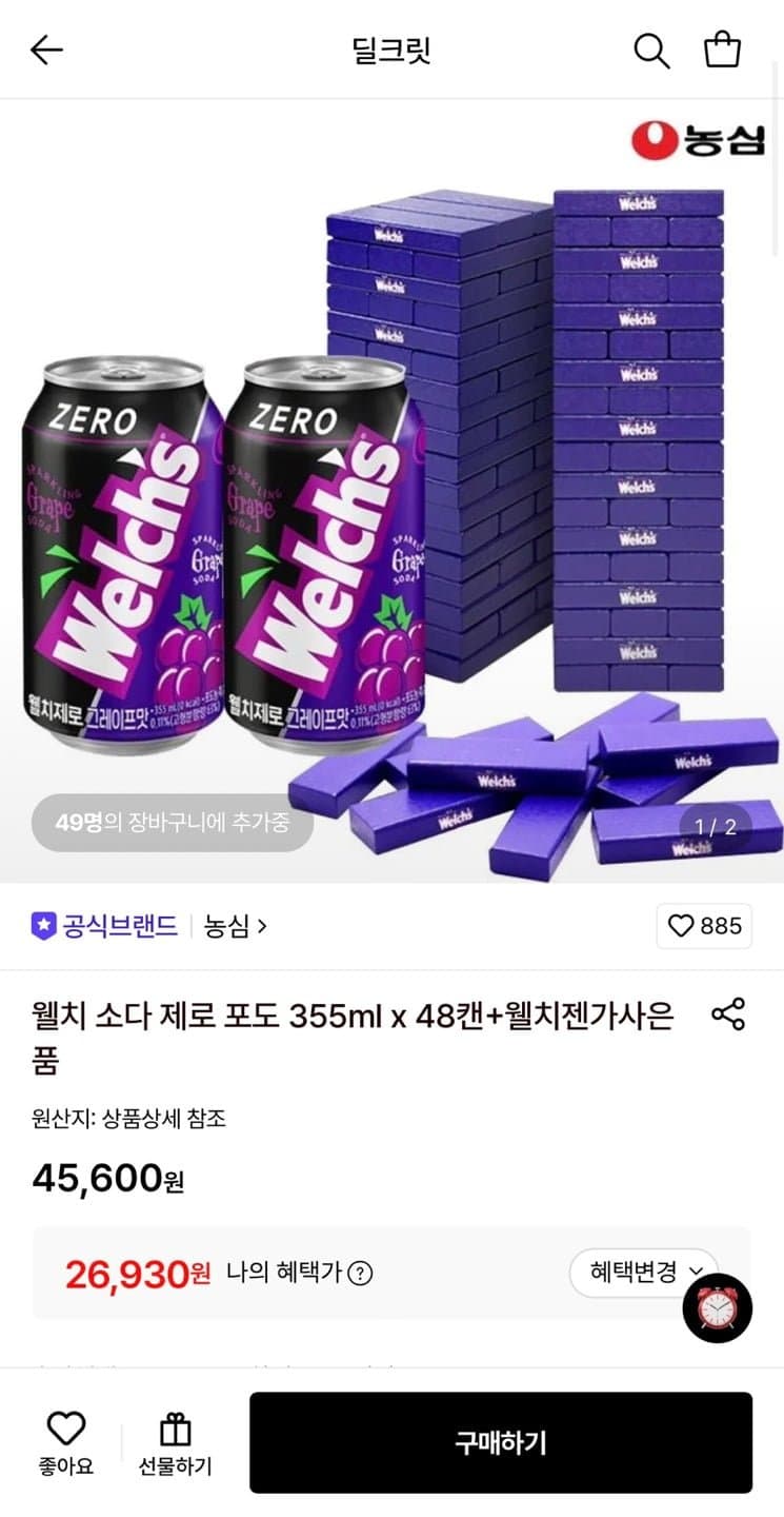 [롯데온]웰치 소다 제로 포도 355ml 48캔 + 증정 (26,930원/무료)