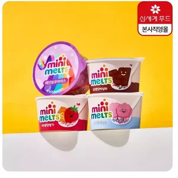 [알리익스프레스] 미니멜츠 구슬 아이스크림 18입(초코5+딸기5+솜사탕5+레인보우3) (14,760원 / 무료배송)