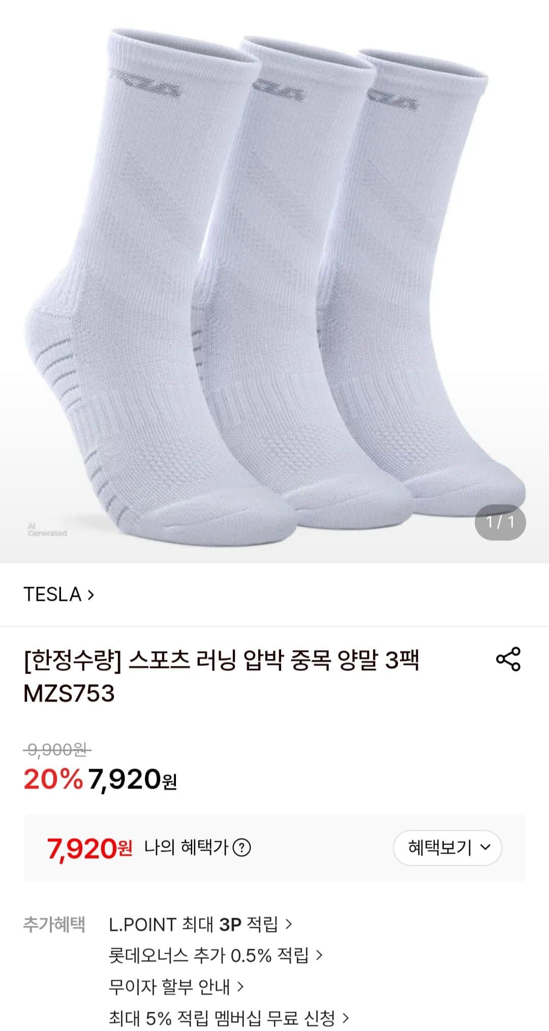 [롯데온]스포츠 러닝 압박 중목 양말 3팩 (7,920원/무료)