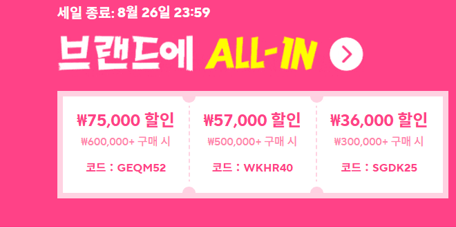 [알리] 알리 60만원 7.5만원 쿠폰 받으세요