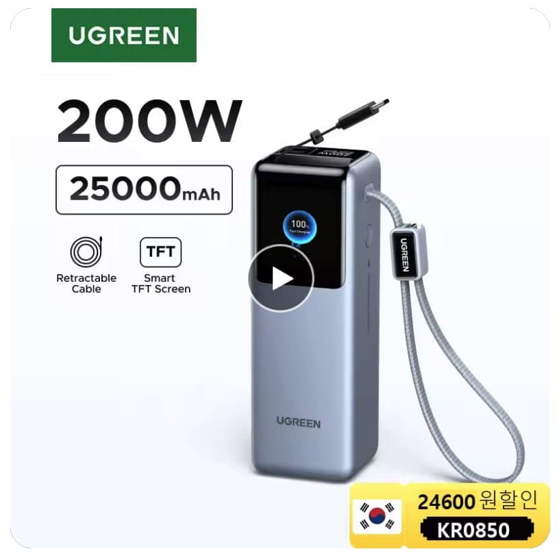 [보조배터리] 유그린 넥소드 프로 200W 25000mAh($52.22)