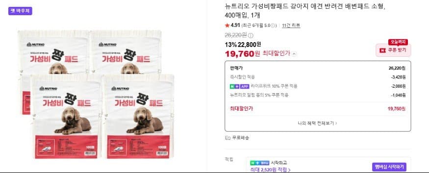 [네이버]강아지배변패드 400매 (22,800원/무료)