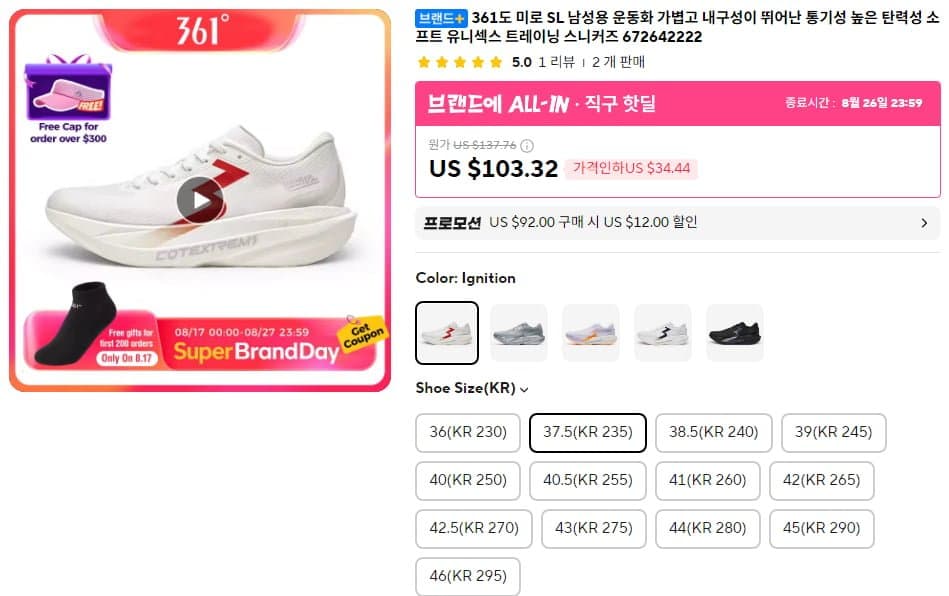 361도 미로 SL 남성용 운동화 ($85.25/무료)
