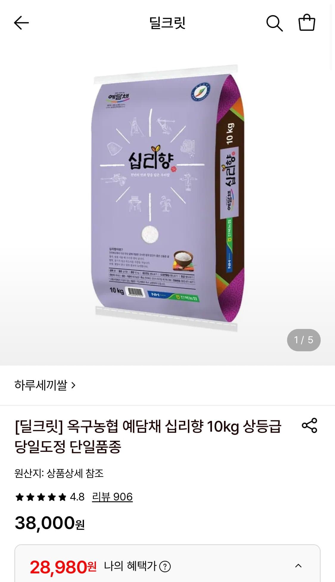 [롯데온]옥구농협 예담채 십리향 10키로 상등급 (28,980원/무료)