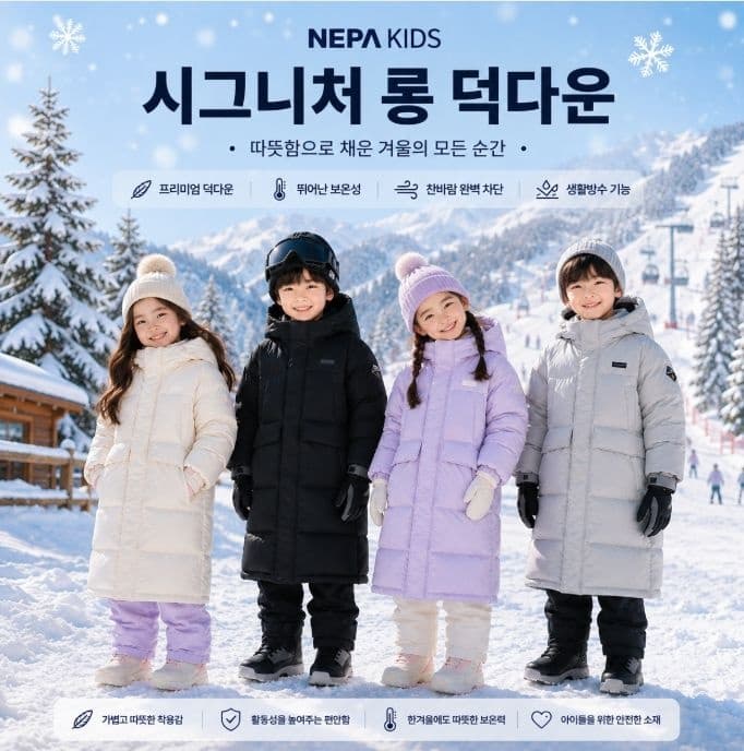 [롯데온] 네파키즈 롱자켓 공용 덕다운 66720원 무배송 (66,720원)