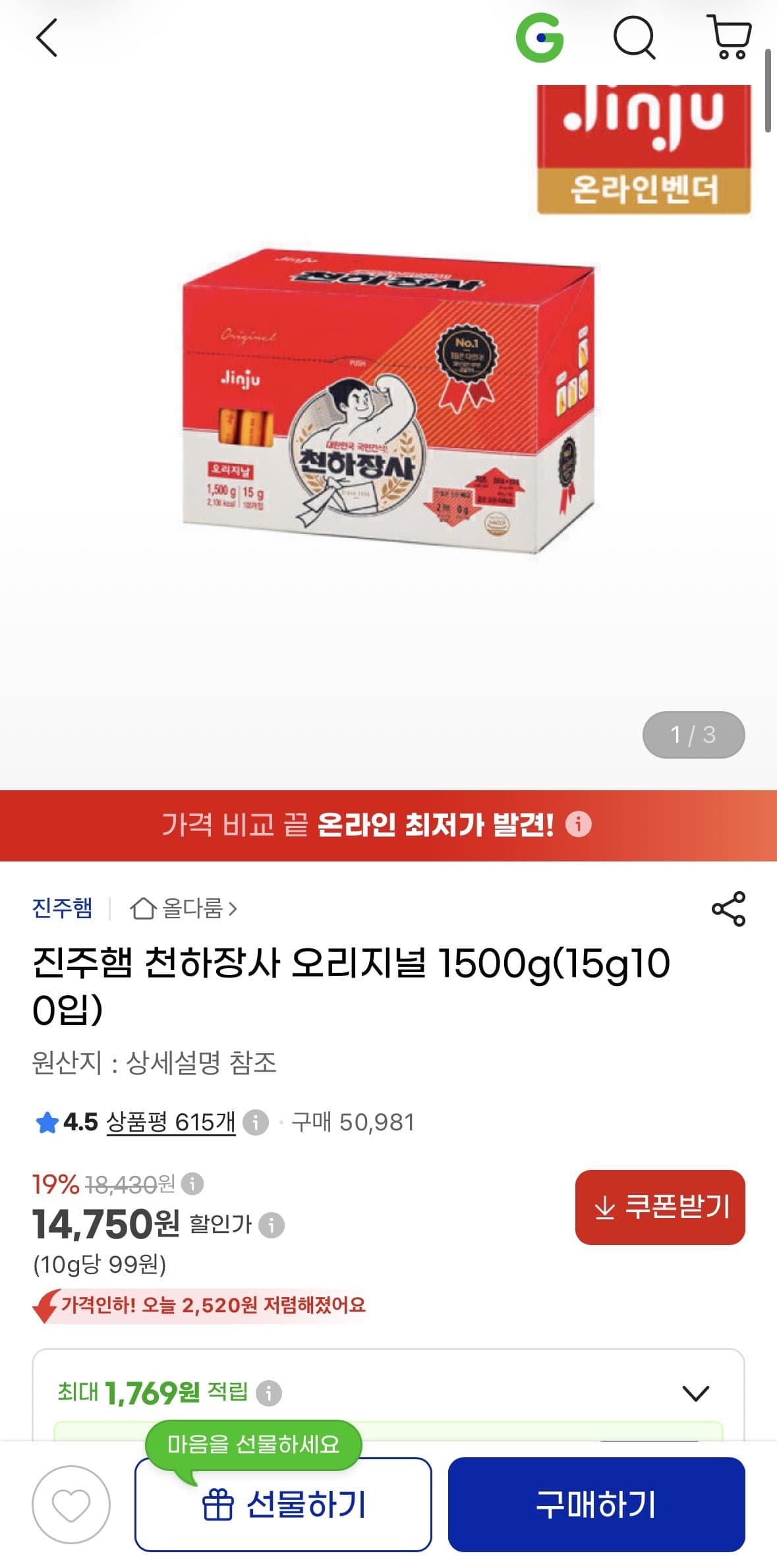 [지마켓]진주햄 천하장사 오리지널 15g 100개 (14,750원/무료)
