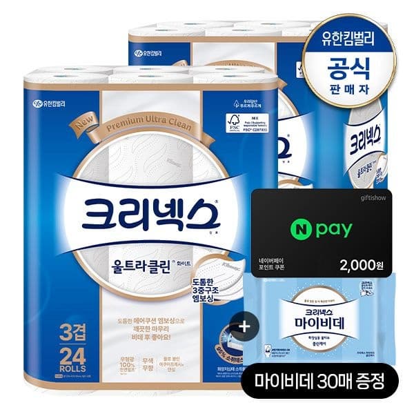 [롯데온] 크리넥스 3겹 천연펄프 울트라클린 롤화장지 25m-24롤 2팩+마이비데30매 증정 (22,380원/무료) (무료배송)