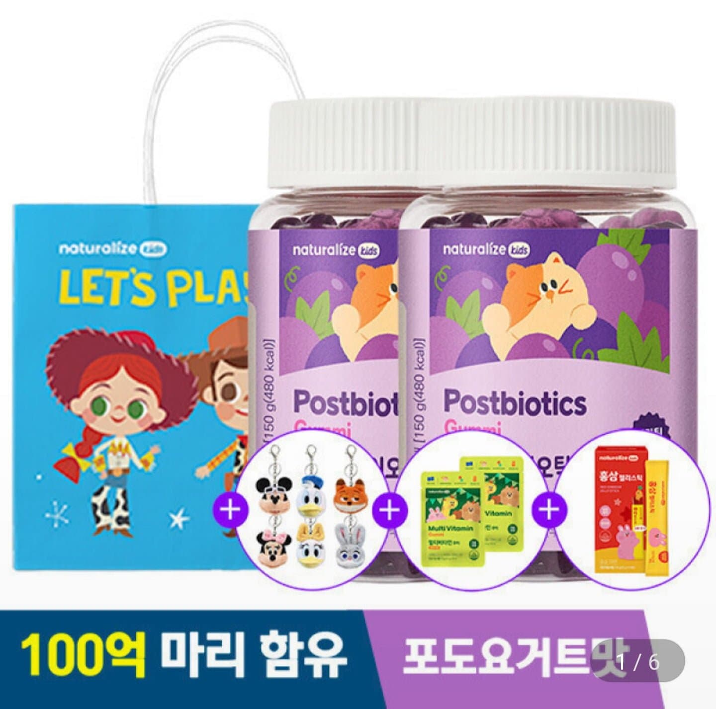 [지마켓]100억유산균 꾸미 프로바이오틱스 키즈 구미 2박스+멀티꾸미파우치 2팩+증정 (26,900원/무료)