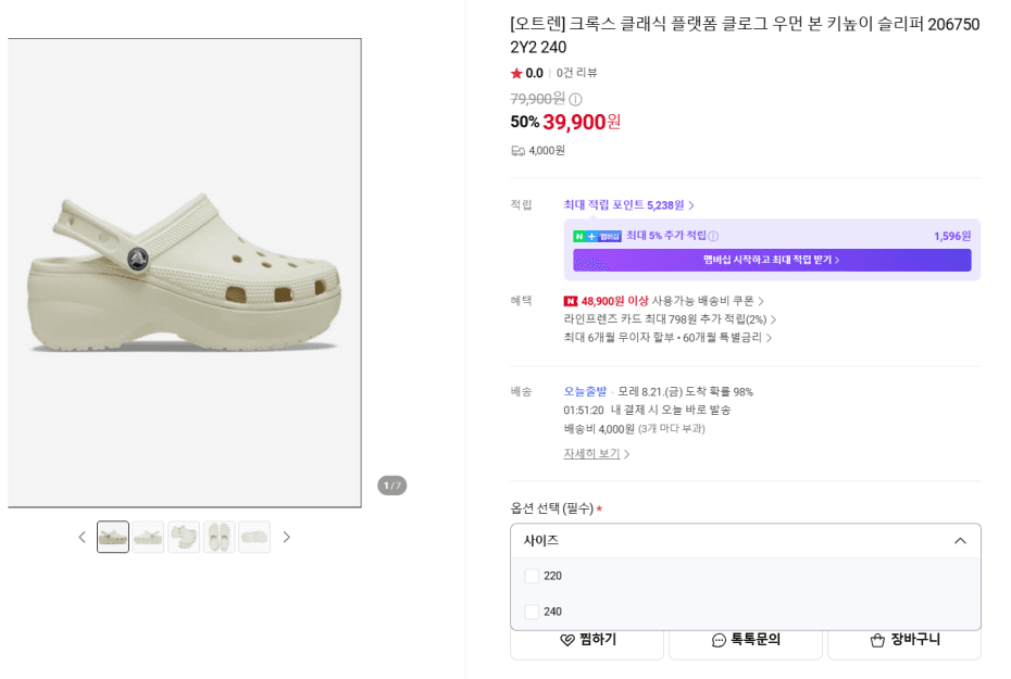 크록스 클래식 플랫폼 클로그 우먼 본 키높이 슬리퍼 206750-2Y2