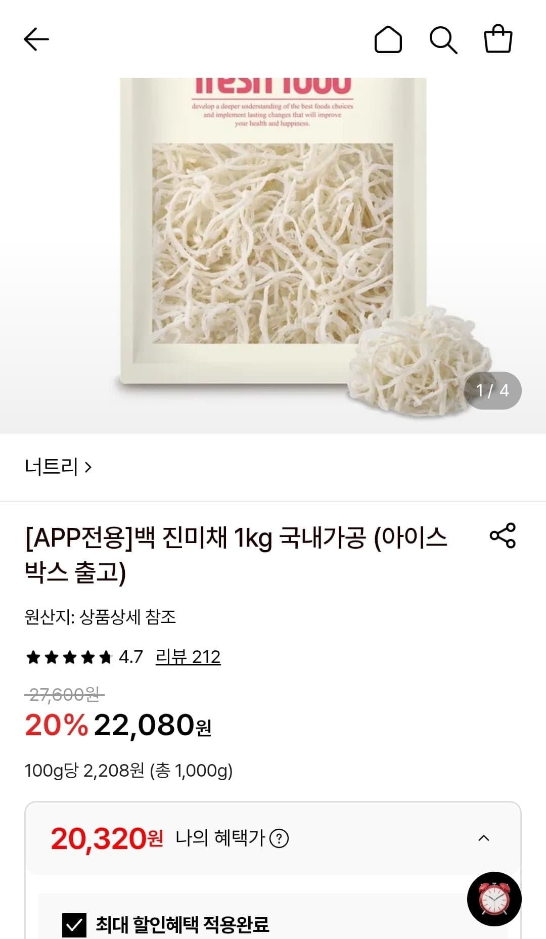 [롯데온]너트리 백 진미채 1kg 국내가공 (아이스박스 출고) (20,320원/무료)