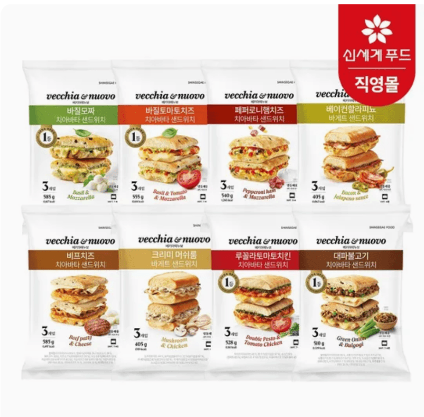 베키아에누보 치아바타 샌드위치 3종 9개 세트 19,770원